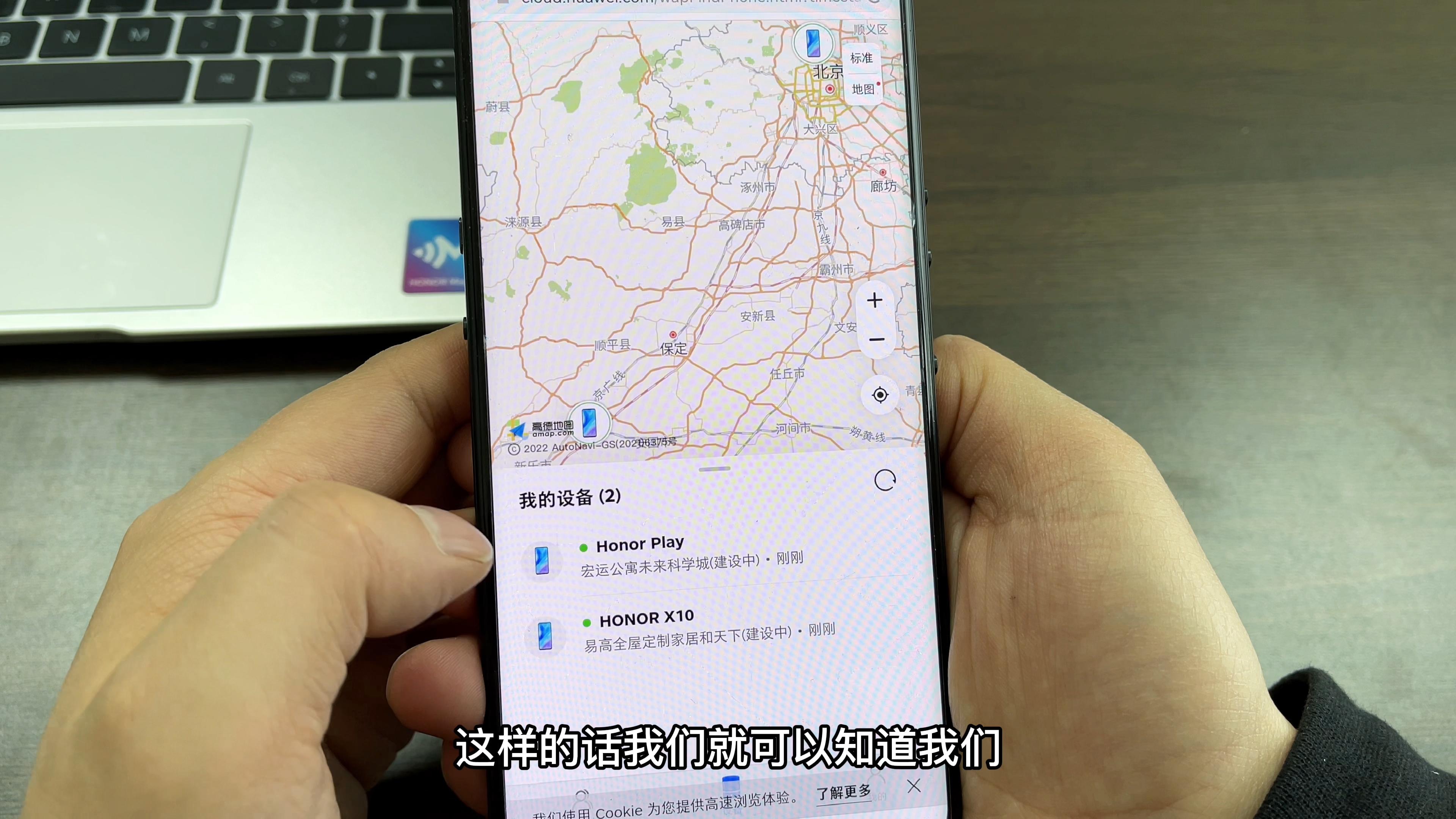 手机丢了怎么找回来（找回手机的方法） 第9张