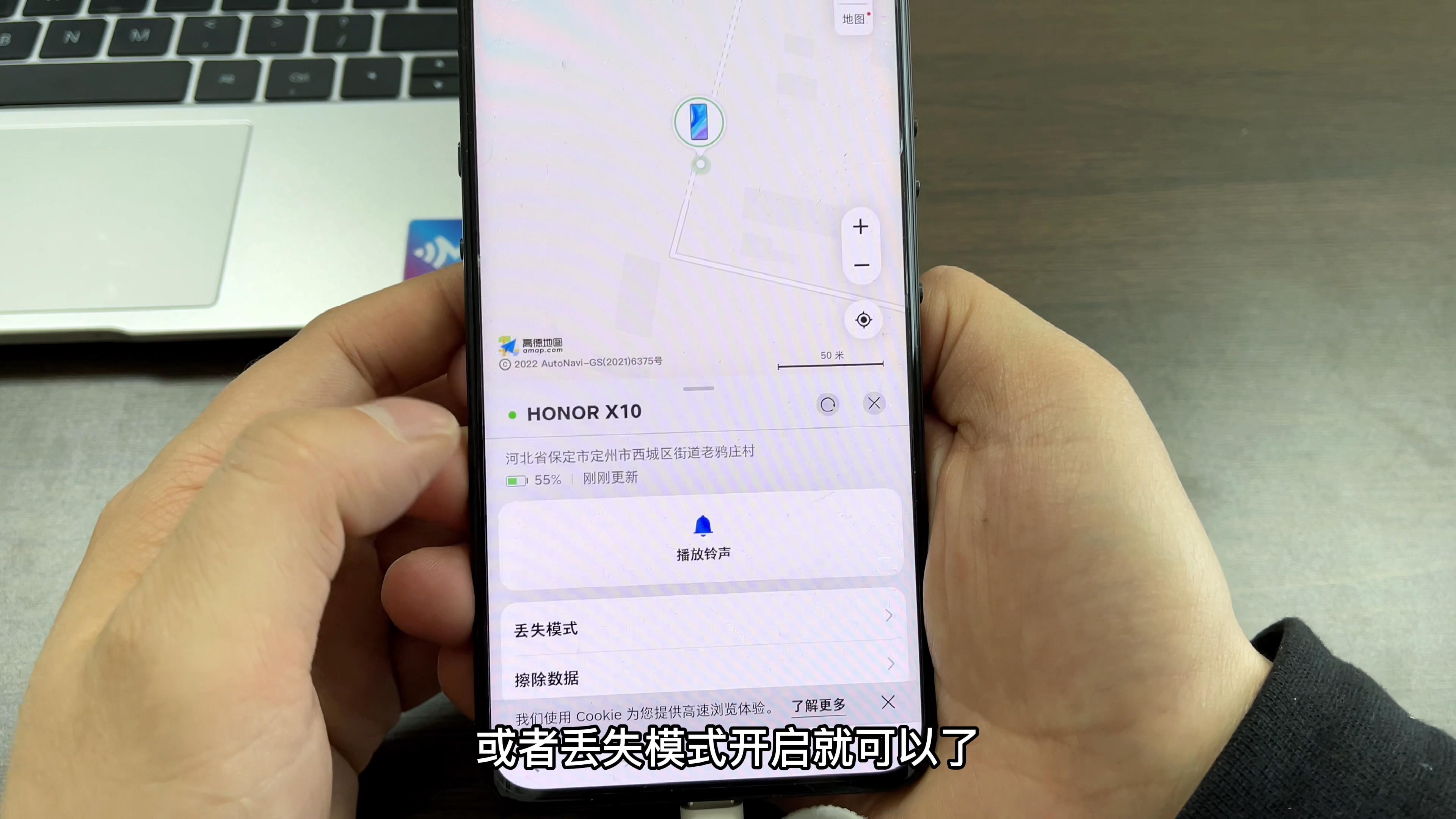 手机丢了怎么找回来（找回手机的方法） 第11张
