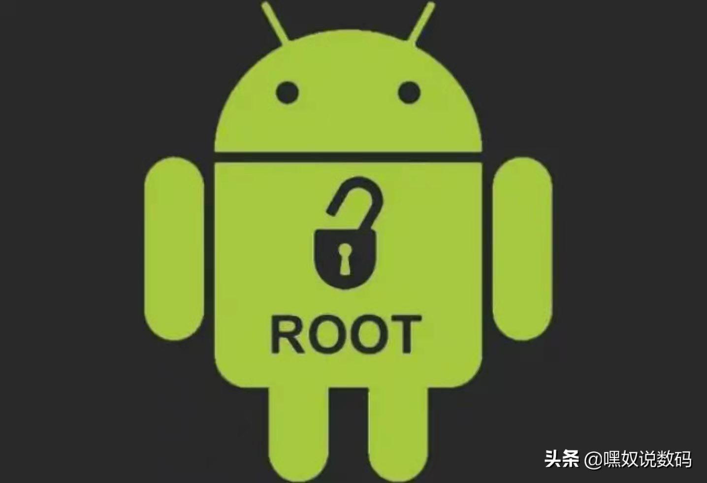 root权限是什么（ROOT权限的介绍） 第3张