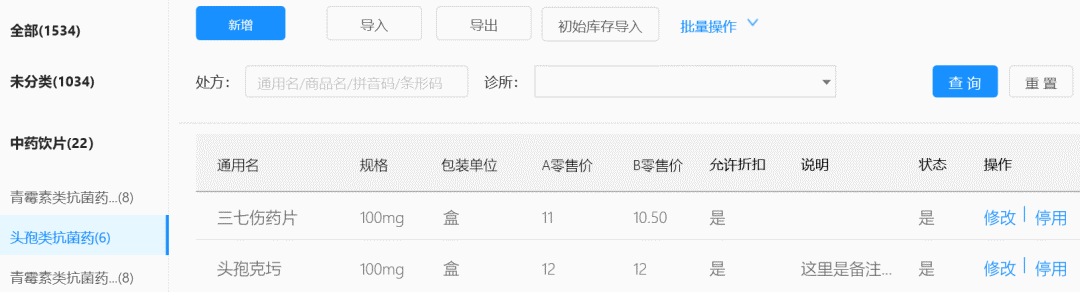 连锁型客户，该如何用最小成本解决复杂需求 第11张