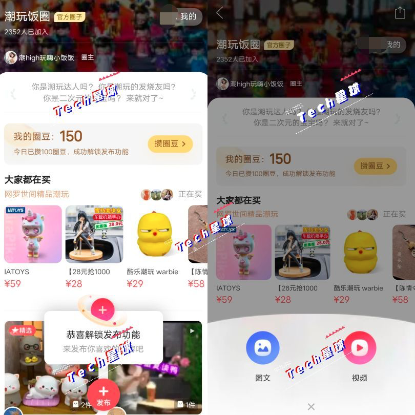 独家 | 拼多多测试「圈子」功能，打造微缩版「小红书」 第3张