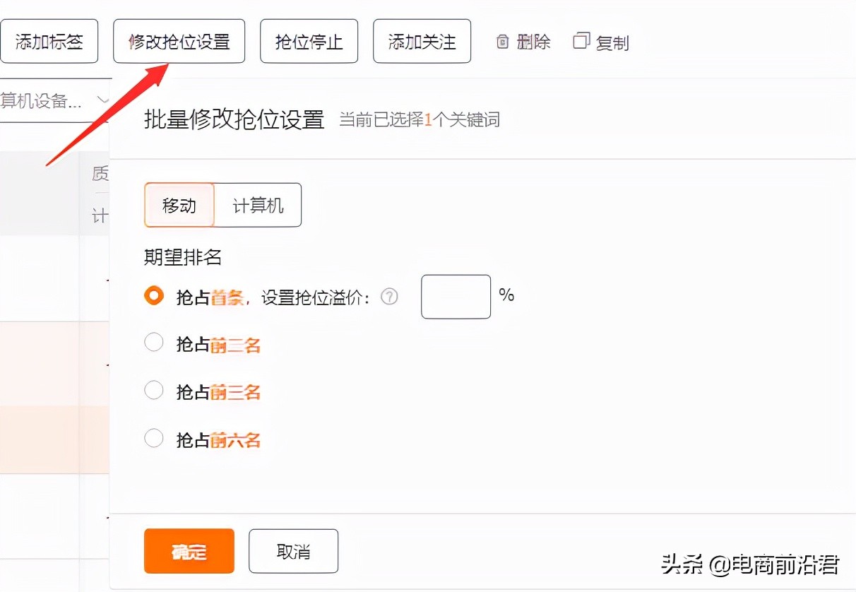 如何降低淘宝直通车平均点击单价？从这几个方面去优化就可以实现 第5张