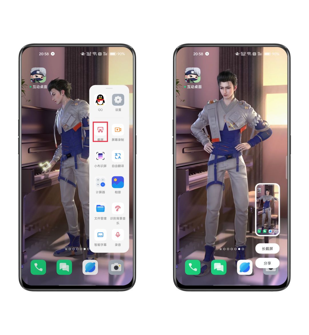 oppo手机一键截图（oppo手机截图的方法） 第3张