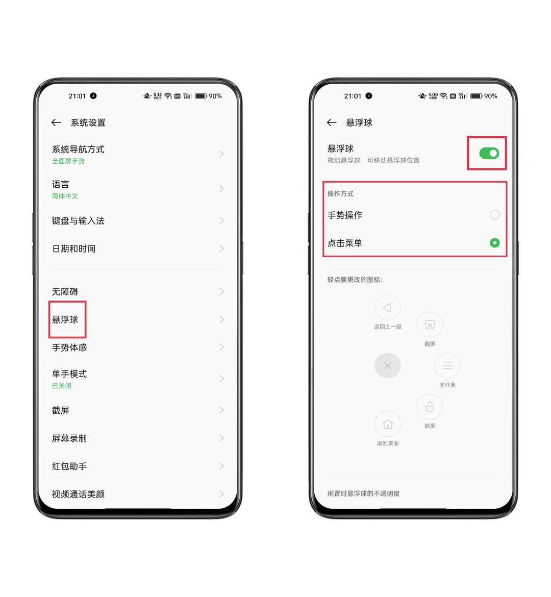 oppo手机一键截图（oppo手机截图的方法） 第5张