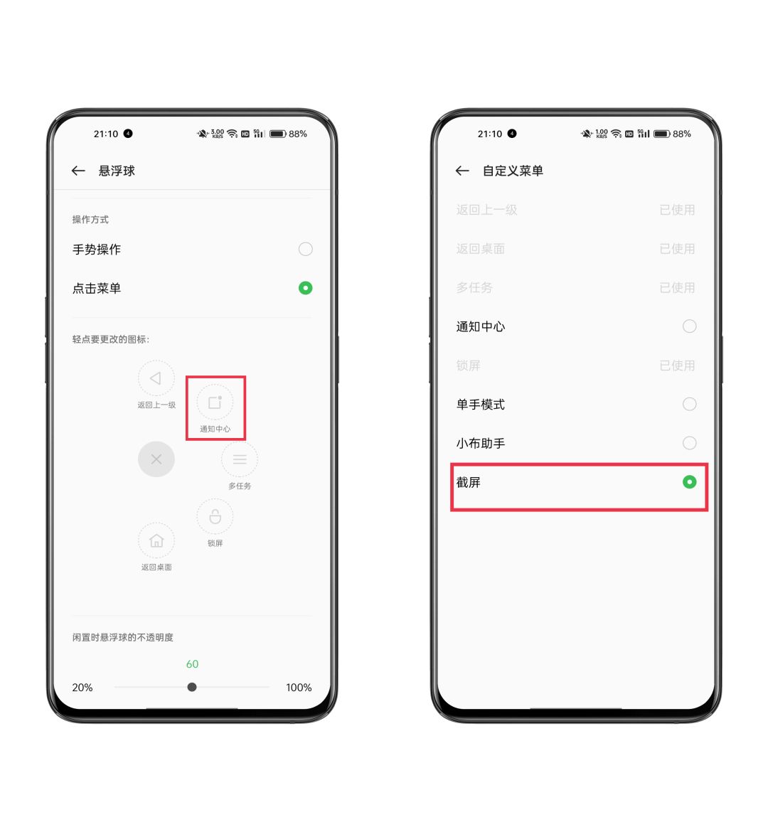 oppo手机一键截图（oppo手机截图的方法） 第9张