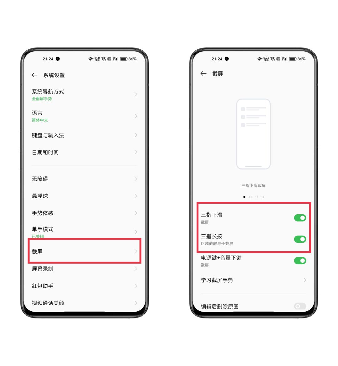 oppo手机一键截图（oppo手机截图的方法） 第15张