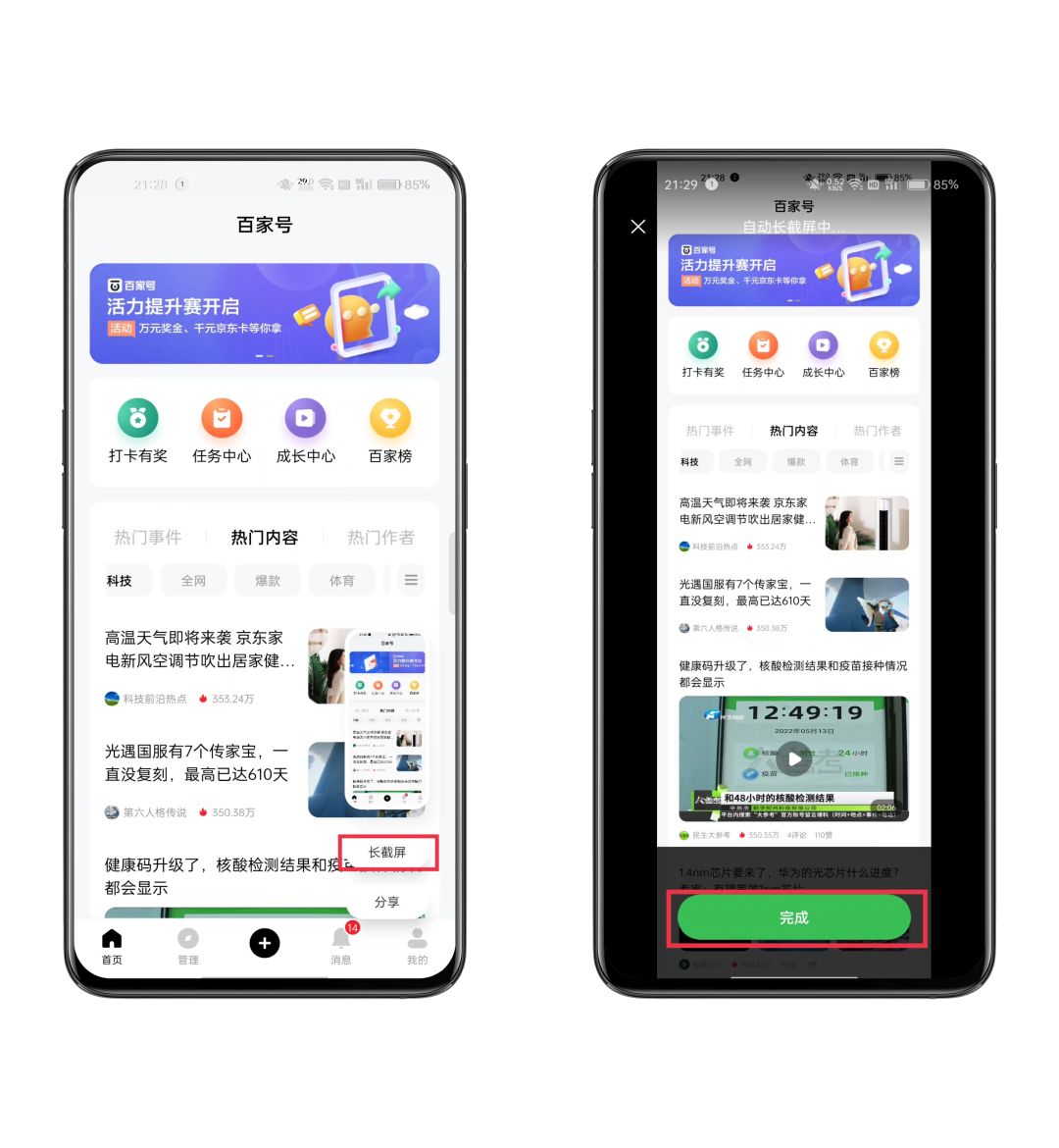 oppo手机一键截图（oppo手机截图的方法） 第17张
