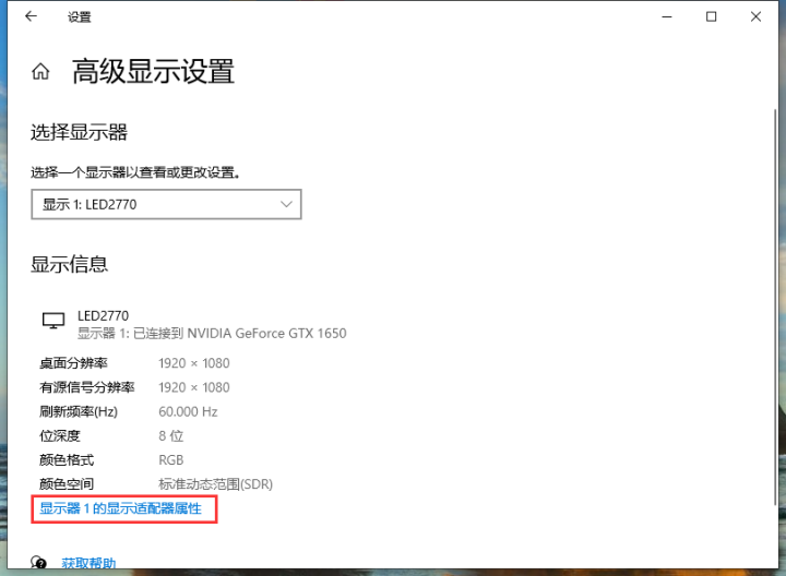 电脑颜色不正常怎么调（电脑颜色发黄不正常怎么调） 第5张
