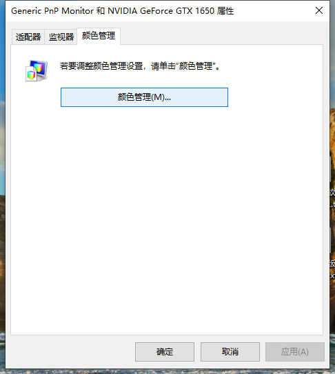 电脑颜色不正常怎么调（电脑颜色发黄不正常怎么调） 第7张