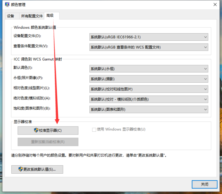 电脑颜色不正常怎么调（电脑颜色发黄不正常怎么调） 第9张