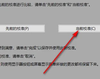 电脑颜色不正常怎么调（电脑颜色发黄不正常怎么调） 第13张
