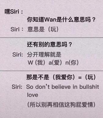 wan什么意思（女人说wam是什么意思） 第1张