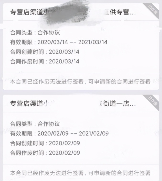 旗舰店关闭、经销商造反，5G开店潮中直营与加盟的博弈 第7张