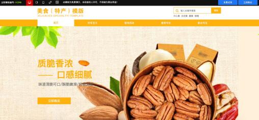 网站设计,互联网,seo 第9张