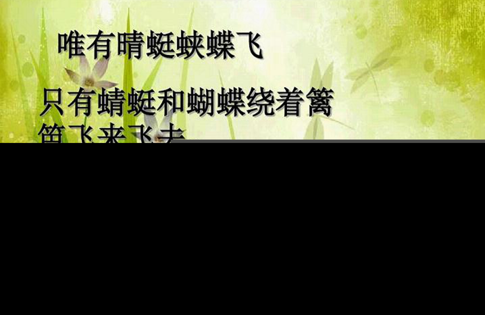 四时田园杂兴其一古诗的意思（诗文赏析及诗意解读） 第3张