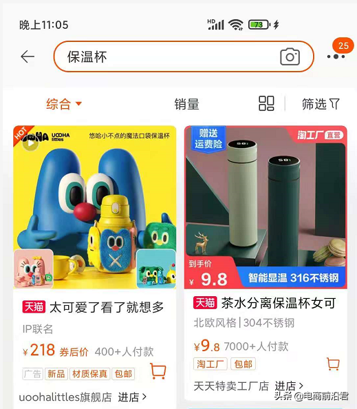 带你从根本上重新认识淘宝直通车这款推广工具，让你从此不再迷茫 第5张