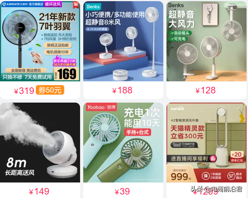 带你从根本上重新认识淘宝直通车这款推广工具，让你从此不再迷茫 第19张