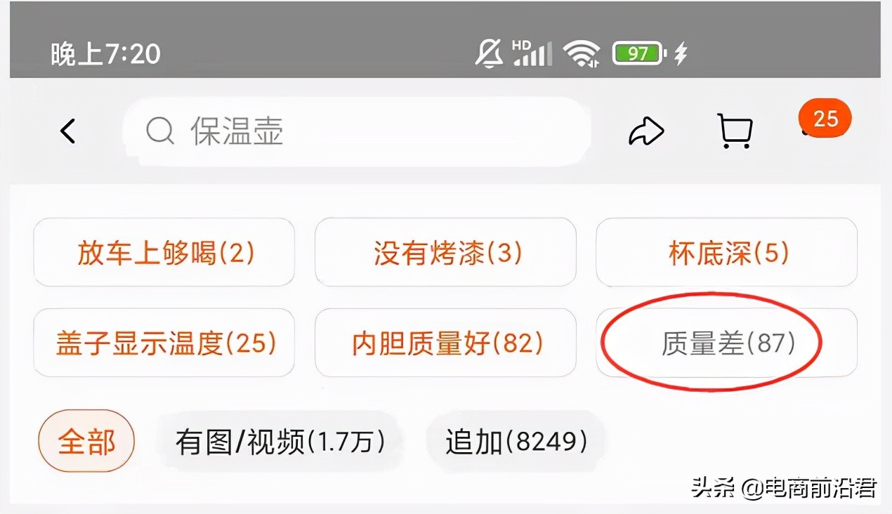 带你从根本上重新认识淘宝直通车这款推广工具，让你从此不再迷茫 第29张