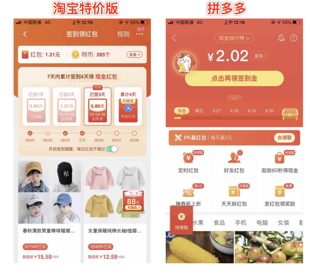 看不懂淘宝特价版，就像之前看不懂拼多多？ 第11张