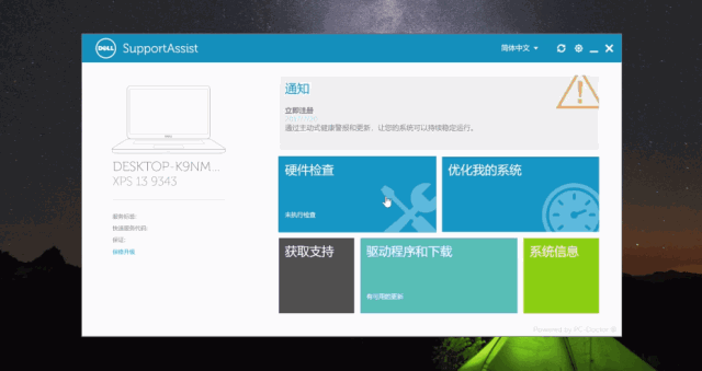 怎么让笔记本风扇静音（华硕笔记本风扇静音模式怎么开） 第17张