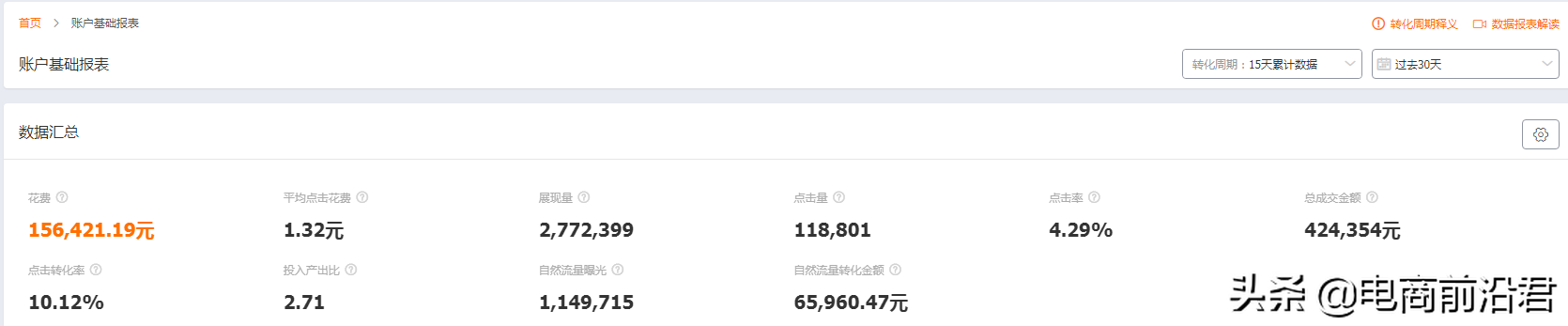 淘宝卖家如何才能找到蓝海商品，并依靠其特性，快速引爆店铺流量 第9张