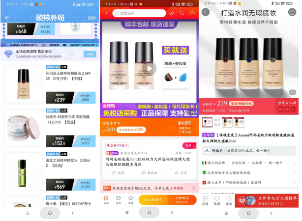 干不过电商老巨头，抖音变换了方向 第5张