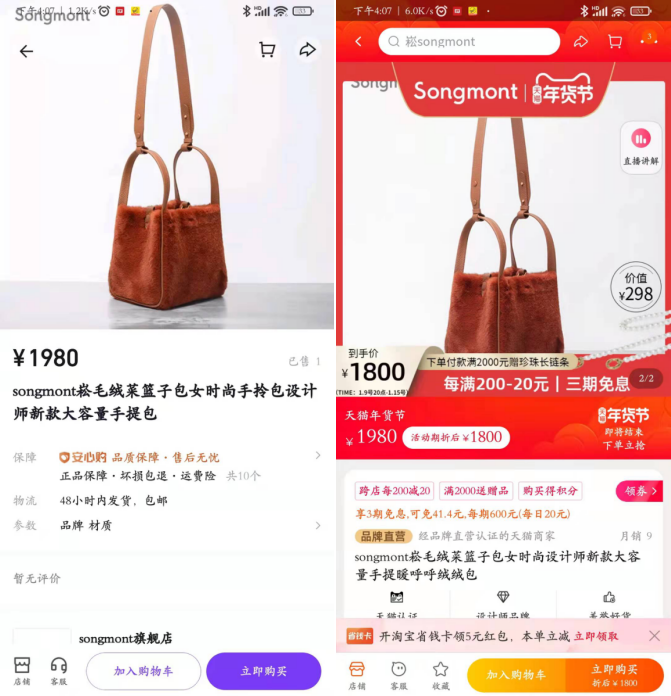 干不过电商老巨头，抖音变换了方向 第7张