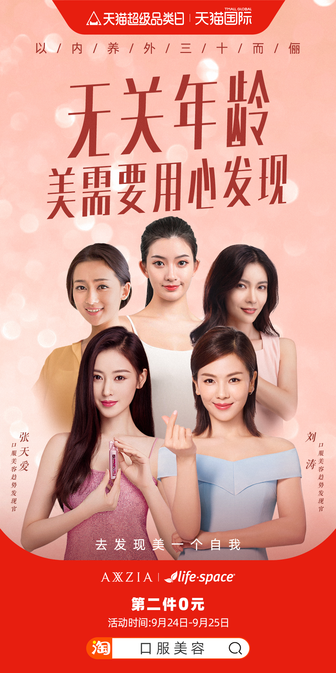 医美零食化，美容行业格局将被颠覆？ 第19张