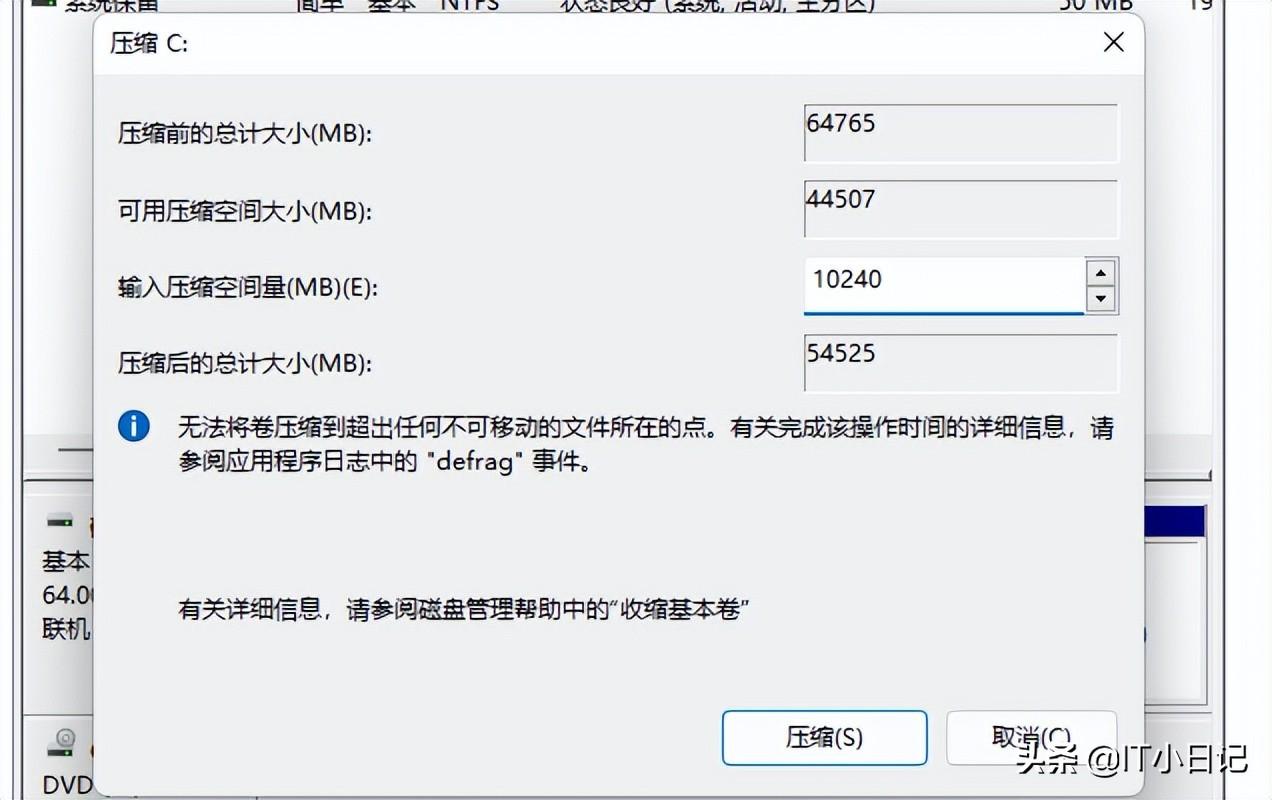新电脑只有c盘没有d盘怎么办（笔记本买回来只有一个c盘） 第9张