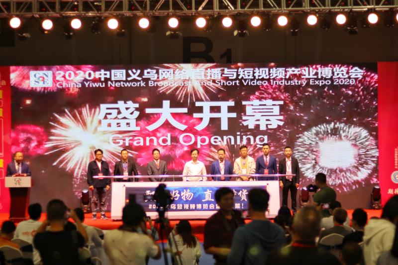 产业融合，直播电商—2020义乌短视频博览会于9月26日开幕 第1张