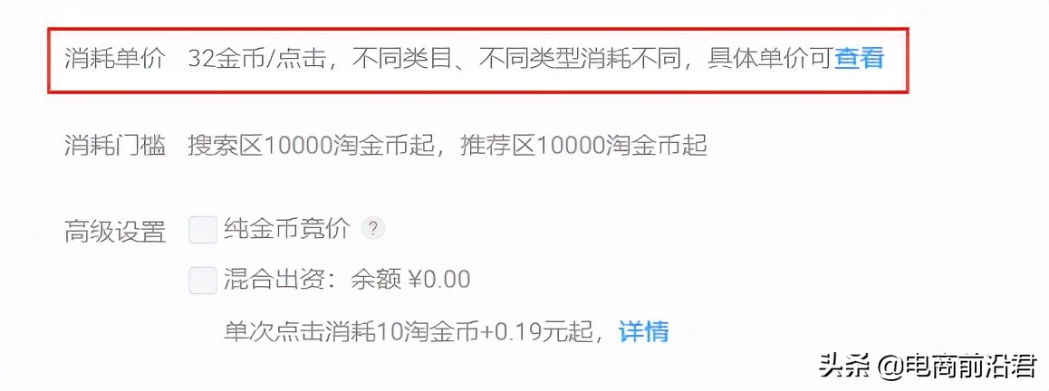深入解析中小卖家如何玩转淘金币，一个能让你流量快速破万的渠道 第1张