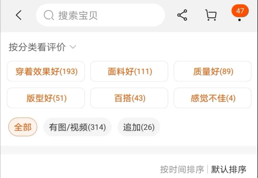 淘宝最新大事件：官方取消“中差评”机制，中小卖家的旺季来了 第1张