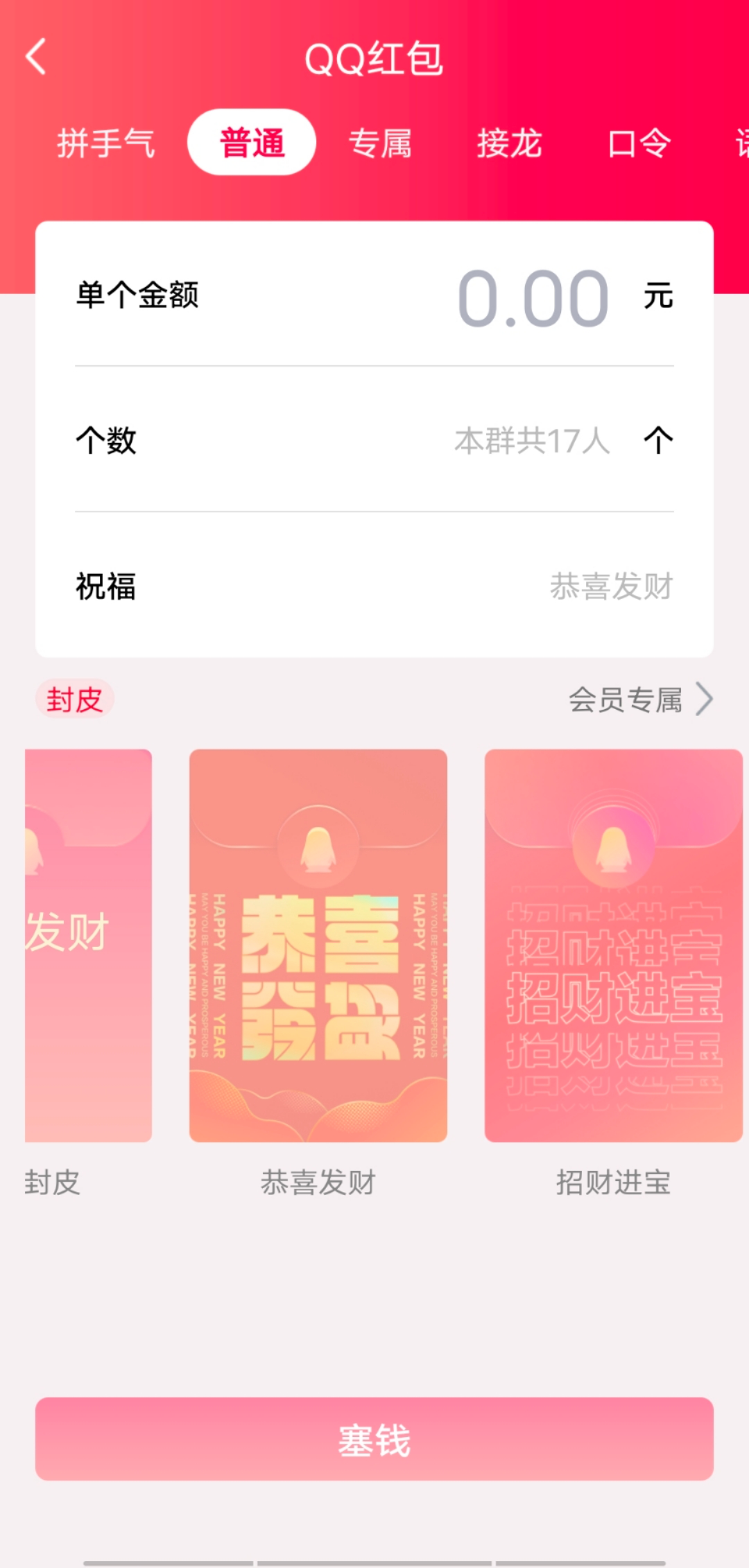 利润超10倍，春节掘金红包封面的生意经 第3张