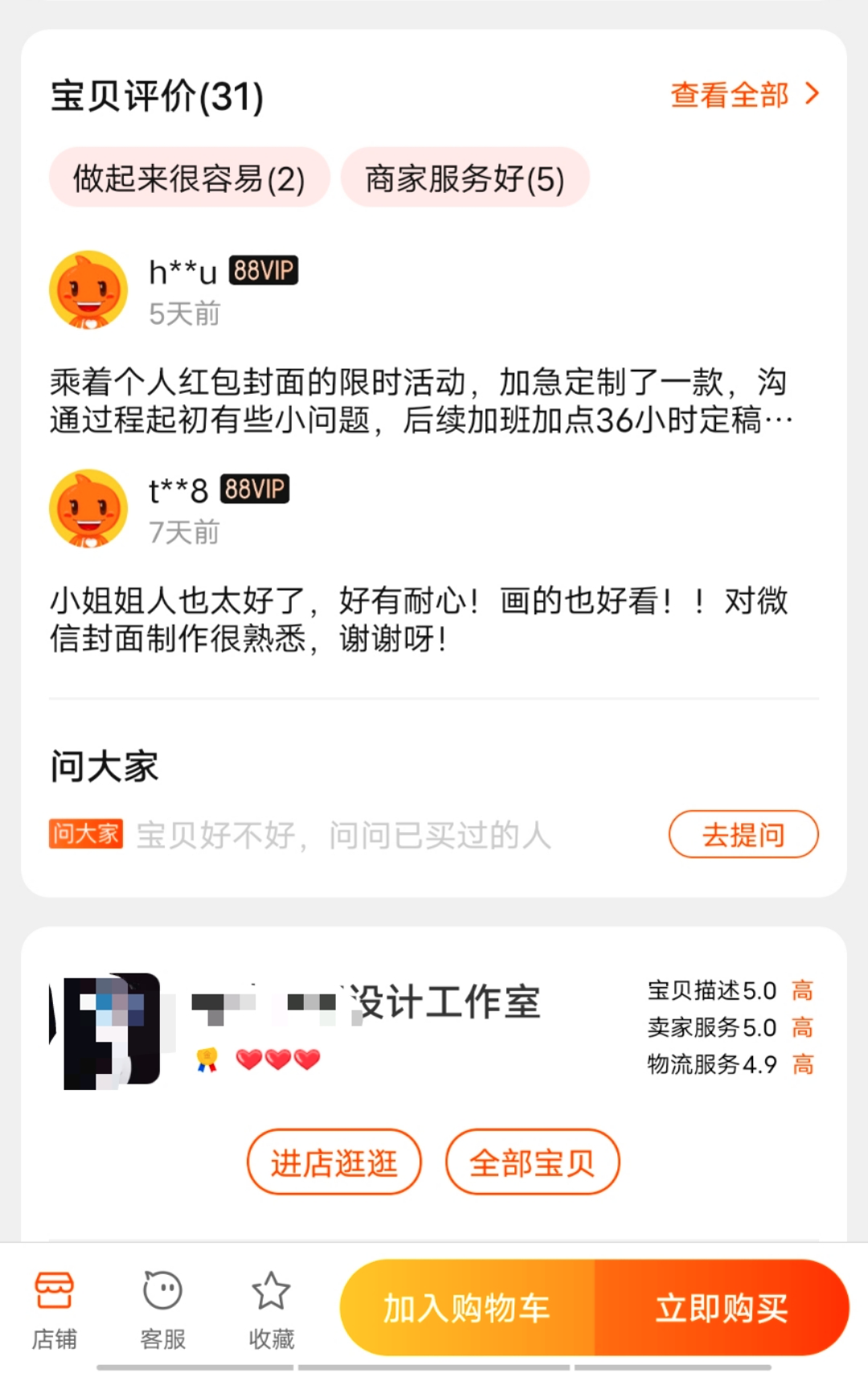 利润超10倍，春节掘金红包封面的生意经 第13张