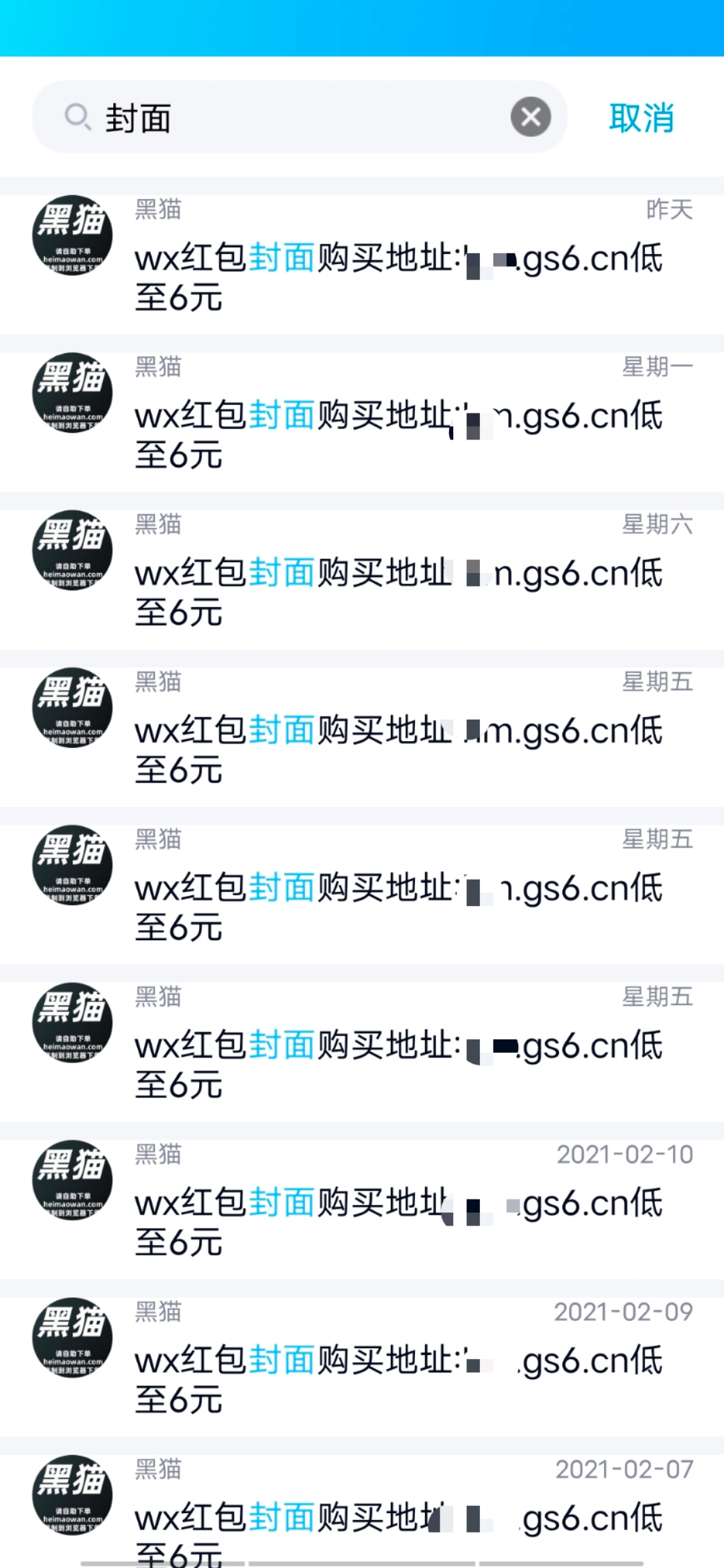 利润超10倍，春节掘金红包封面的生意经 第19张