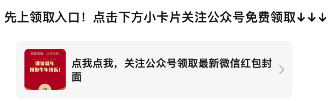 利润超10倍，春节掘金红包封面的生意经 第21张