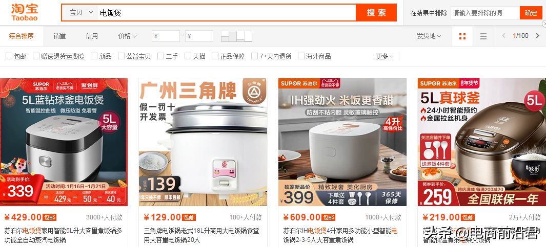 深度解析淘宝平台对产品展现的逻辑，中小卖家必学的核心基础知识 第3张
