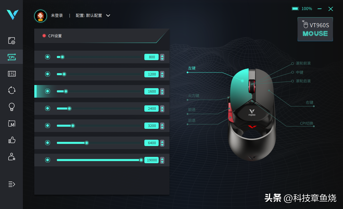 双模鼠标有什么推荐（雷柏VT960S双模游戏鼠标评测） 第19张
