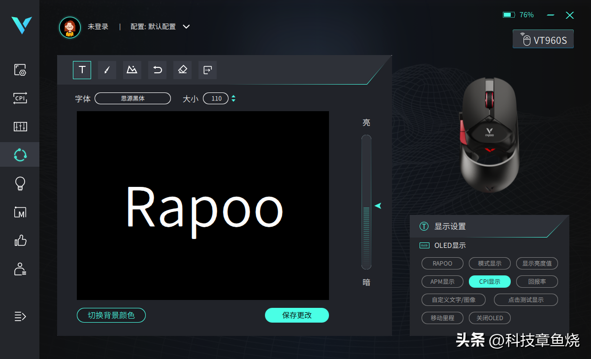 双模鼠标有什么推荐（雷柏VT960S双模游戏鼠标评测） 第21张