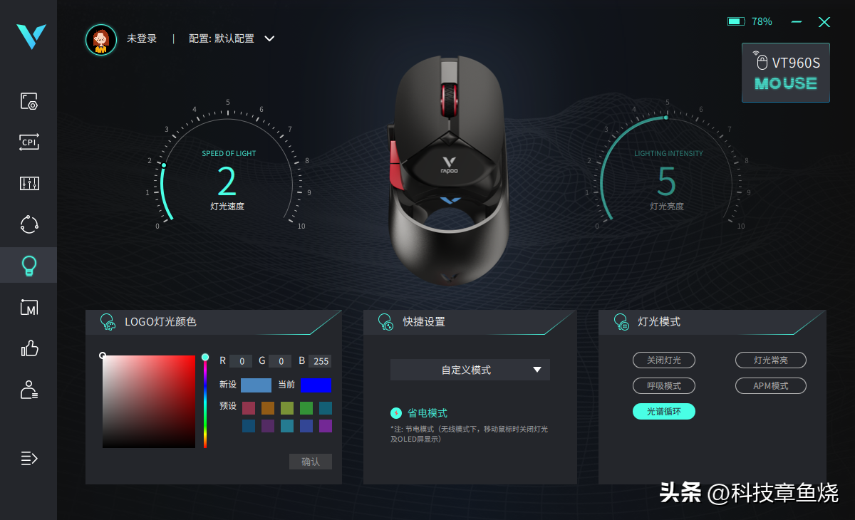 双模鼠标有什么推荐（雷柏VT960S双模游戏鼠标评测） 第23张