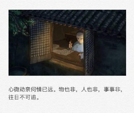 表示我很想你的情话（充满古风的唯美告白短句） 第11张