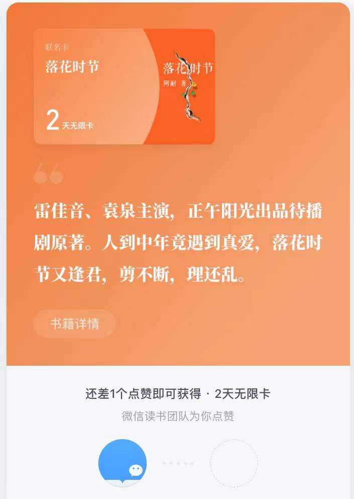 搞清正确的社交裂变属性，流量才能低成本的源源不断到你这 第5张