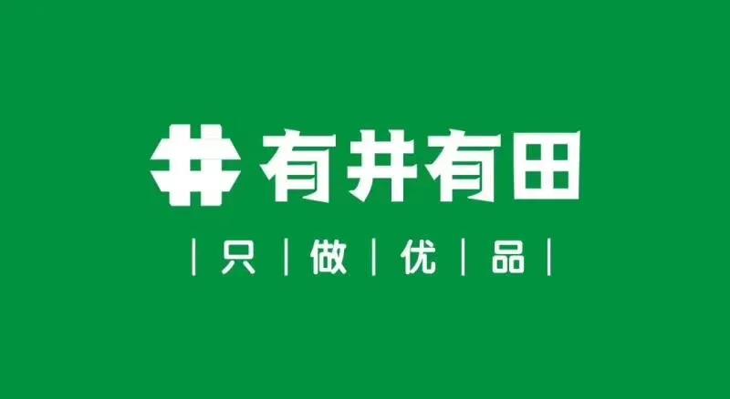 一个城市2000名团长，月GMV1千万，有井有田的省钱生意经 第3张