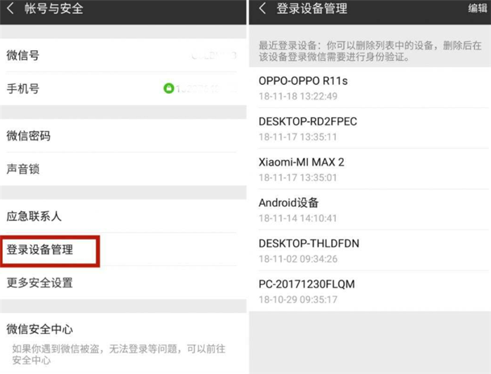 个人隐私被泄露？可能是微信这个“信息”没删除，望相互转告 第7张
