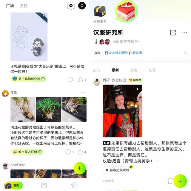 阿里淘宝推出种草兴趣社群 App“友啥”，再次发力社交？ 第1张