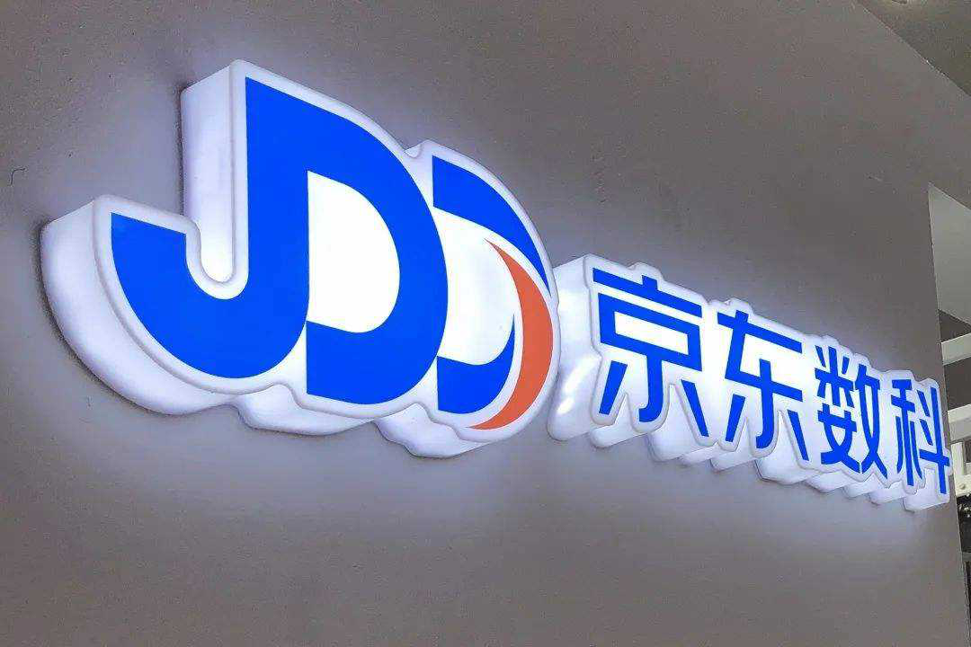 独角兽排队IPO，京东何以受宠资本市场？ 第7张