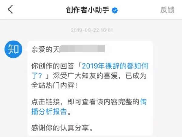 互联网,自媒体,知乎,百度 第3张