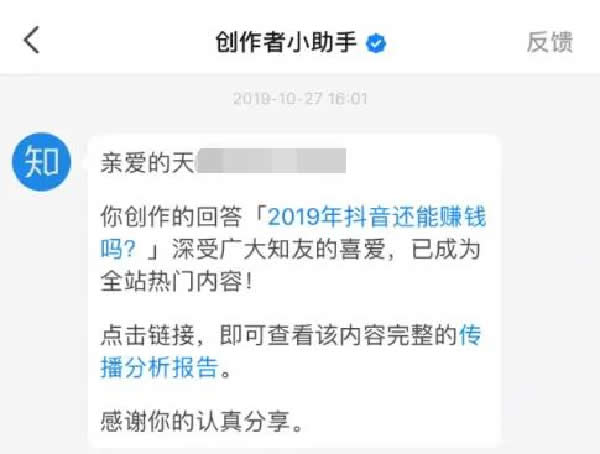 互联网,自媒体,知乎,百度 第5张