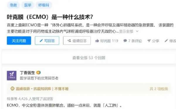 互联网,自媒体,知乎,百度 第9张