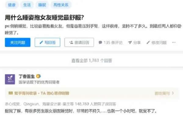 互联网,自媒体,知乎,百度 第11张